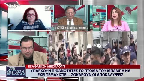 ΣΤΗ ΦΟΡΑ ΜΕΡΟΣ 2 19/01/24