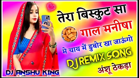 हर डीजे पर बजेगा || तेरा बिस्कुट सा गाल मनीषा || Tera Biscuit Sa Gal Manisha || #shankar_bidhudi