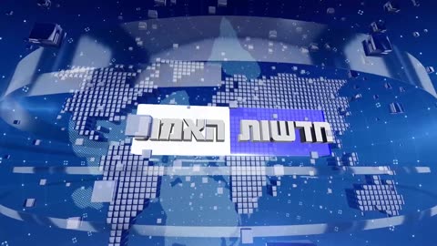 חדשות האמת - תוכנית 3