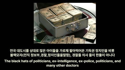 KQstory429-제주도 인신매매, 어린아이들 불매,Jeju Island human trafficking, children boycott