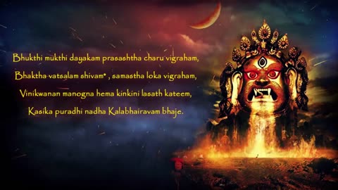 Kalabhairava Ashtakam' With Lyrics - Sacred Chants of Kala Bhairava Stotram