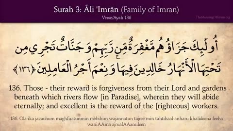 Quran 3 SURAH AL IMRAN ()