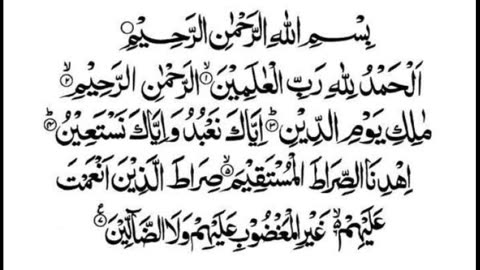 Surat fatehia