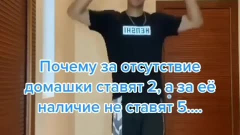 Почему если не сделал дз то ставят 2