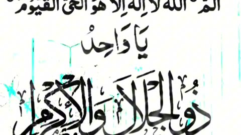 Isme Azam for wealth|| Recite for Wealth