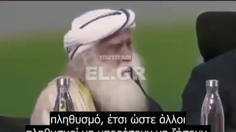 Το «κάλεσμα» του «σατανικού» γκουρού! Η μείωση πληθυσμού και τα εμβόλια !