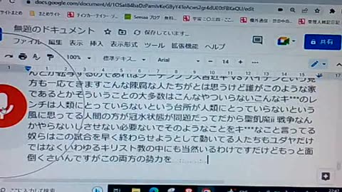 真実の敵13 狂信的な連中