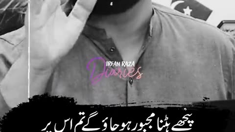 Best urdu poetry, viral poetry, rumble, life style