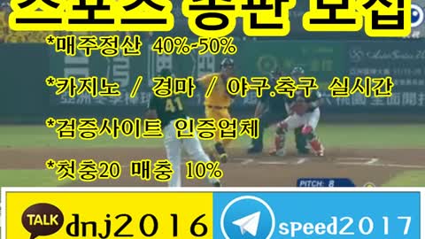 토토총판 모집 ∈접속주소 : ○ kakao: dnj2016 텔레그램 : speed2017 ○□zqsqq