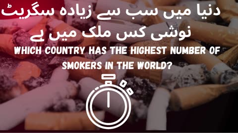 wich country has highest smoker in world