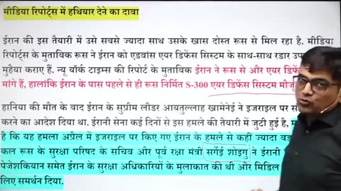 Iran-Israel Conflict में कूदा रूस भेजी Nuclear Capable Missile | क्या रुक जाएगा युद्ध ?