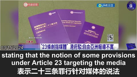 The deliberation on Article 23 of the Basic Law of Hong Kong was completed in lightning speed