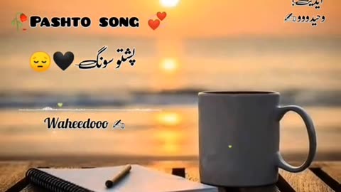 Pashto Song Ameen Ulfat