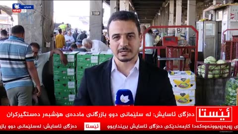 Despite the threat of cholera, vegetables are still sold in Erbil