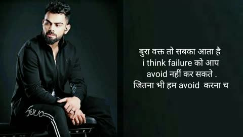 Virat kohli motivational whattsap status || Virat kohli best whattsap status || #short