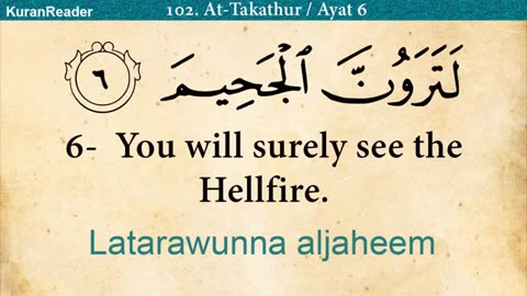 Quran: 102. Surah At-Takathur (The Rivalry for Worldly Increase): Arabic and English translation HD