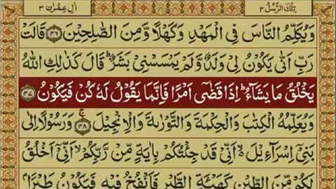 AL SHAFI UL QURAN PARA 03/30 WITH ARABIC TEXT /TILWAT ONLY FOR ESAL E SAWAB UMMAT E MUHAMMADIA #6692