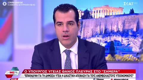 ΟΙ ΜΕΛΕΤΕΣ ΤΟΥ ΠΛΕΥΡΗ ΑΛΑ ΠΑΓΩΝΗ