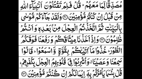 Quran 1 para «part 41» Para 1 Full | Sheikh Mishary Rashid Al-Afasy With Arabic Text (HD)