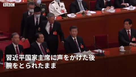 関係者に腕をつかまれ……胡錦濤前国家主席が途中退席 中国共産党大会閉幕式