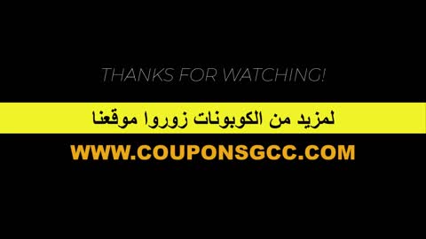 كود خصم نون السعودية و الامارات AYY65- كوبون خصم نون السعودية و كود نون السعودية شغال