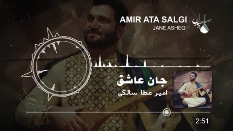 jan-e aasheq, amir ata sulgi آهنگ هزارگی