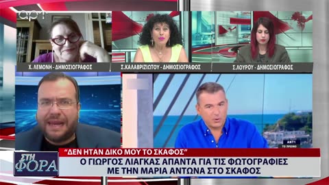 ΣΤΗ ΦΟΡΑ ΜΕΡΟΣ 1 26/06/24