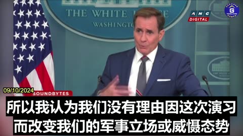 White House Spokesperson: China-Russia Naval Air Drills Is Not Worth Worrying About