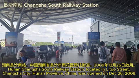 #長沙南站 Changsha South Railway Station