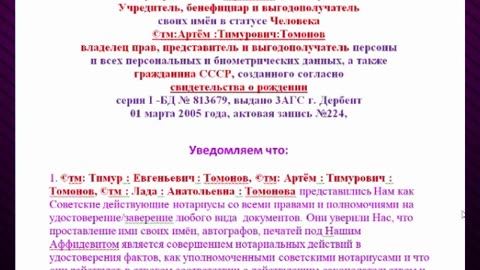 Волеизъявление о расторжении Оферты - Контракта ©™:Александр:Сергеевич:Яровой