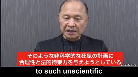 Japanese Professor Reporting extreme violation of human rights for Covid Crimes- Deadly Shots