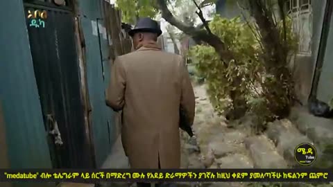 አደይ ክፍል 174 | ምዕራፍ 3 ክፍል 44 🛑 በሙሉ ጥራት