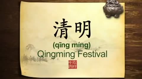 032 Qingming Festival -你好中国-Hello China.