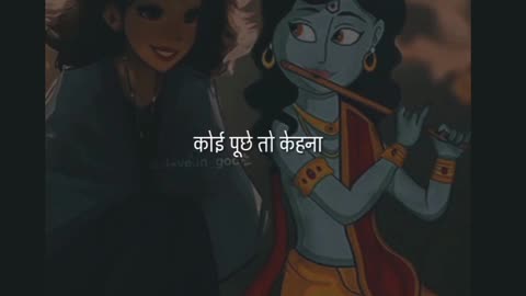 Radha Krishna song