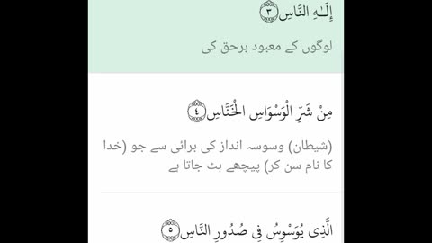 Talawat Quran Pak