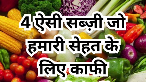 5 vegetables which are beneficial for our health #viral #like #follow #trending #benefits