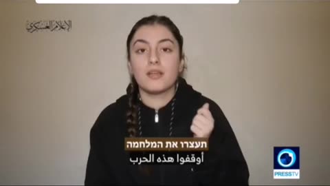 ▶️ The Hamas resistance movement has released a new video that shows three Israeli female captives,