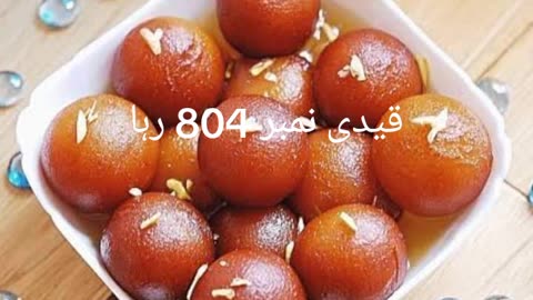 قیدی نمبر 804 رہا