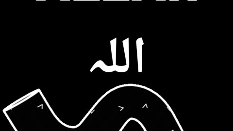 Allah