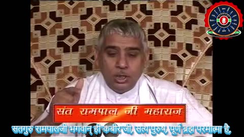 सृस्टि रचना P 1-2 प्रमाणिक कबीरसागर सतग्रन्थ साहब से #kabir #kabirsagar #muktibodh #rampalji