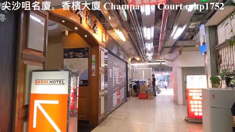 尖沙咀名廈。香檳大廈。1957年落成 Champagne Court, mhp1752, Sept 2021