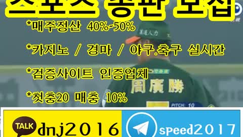 토토총판.총판토토 ∈접속주소 : kakao: dnj2016 텔레그램 : speed2017 ○s▼tt