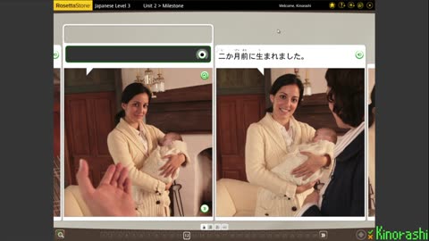 Learn Japanese with me (Rosetta Stone) Part 178