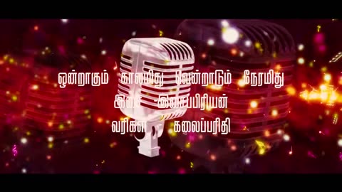 Onrakum Kaalam-ஒன்றாகும் காலமிது -Mirthula & Ramya