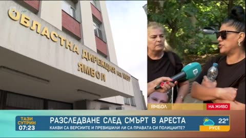 Bulgarian police "SUICIDED" detained man in police department arrest-chamber! They "UNALIVED" him!