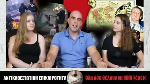 45 Από την κίνηση Κασιδιάρη στην προδοσία του Έβρου (Αντικαθεστωτική #45)