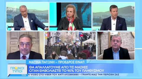 ΕΔΩ ΣΤΗΝ ΕΛΛΑΔΑ ΚΑΝΟΥΜΕ ΤΟ ΤΙ ΘΑ ΠΕΙ Η ΠΑΓΩΝΗ Κ ΟΙ ΄΄ΕΠΙΣΤΗΜΟΝΙΚΕΣ ΜΕΛΕΤΕΣ΄΄ ΤΗΣ