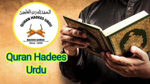 Title Video for Daily Quran and Hadees