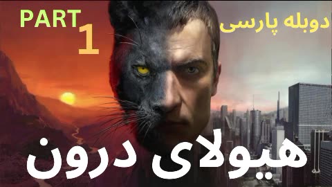 تریلر دوبله فارسی جدید اکشن ، عالی 😎