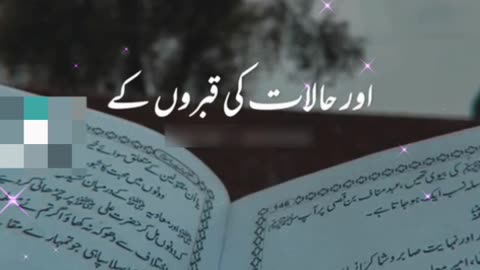 "Quran ki tilawat"